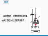 13.2 科学探究：物质的比热容 同步课件 初中物理沪科版九年级全一册