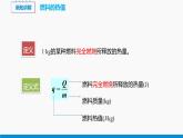 13.4 热机效率和环境保护 同步课件 初中物理沪科版九年级全一册