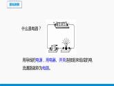 14.2 让电灯发光 同步课件 初中物理沪科版九年级全一册