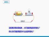 15.1 電阻和變阻器（第2課時(shí)） 同步課件 初中物理滬科版九年級全一冊