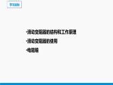 15.1 電阻和變阻器（第2課時(shí)） 同步課件 初中物理滬科版九年級全一冊
