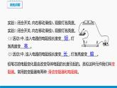 15.1 電阻和變阻器（第2課時(shí)） 同步課件 初中物理滬科版九年級全一冊