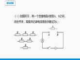 15.4 电阻的串联和并联（第1课时） 同步课件 初中物理沪科版九年级全一册