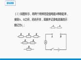 15.4 电阻的串联和并联（第1课时） 同步课件 初中物理沪科版九年级全一册