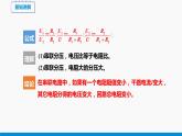 15.4 电阻的串联和并联（第2课时） 同步课件 初中物理沪科版九年级全一册