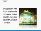 15.5 家庭用電 同步課件 初中物理滬科版九年級(jí)全一冊(cè)