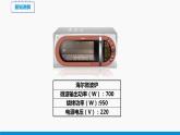 16.2 电流做功的快慢 同步课件 初中物理沪科版九年级全一册