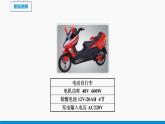 16.2 电流做功的快慢 同步课件 初中物理沪科版九年级全一册