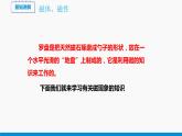 17.1 磁是什么（第1課時(shí)） 同步課件 初中物理滬科版九年級(jí)全一冊(cè)