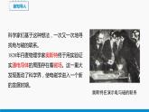 17.2 電流的磁場(chǎng)（第1課時(shí)） 同步課件 初中物理滬科版九年級(jí)全一冊(cè)