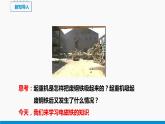 17.2 電流的磁場(chǎng)（第2課時(shí)） 同步課件 初中物理滬科版九年級(jí)全一冊(cè)
