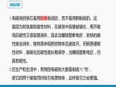 17.2 電流的磁場(chǎng)（第2課時(shí)） 同步課件 初中物理滬科版九年級(jí)全一冊(cè)