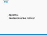 18.3 电能的输送 同步课件 初中物理沪科版九年级全一册