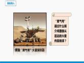 19.2 讓信息“飛”起來 同步課件 初中物理滬科版九年級全一冊