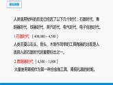 20.3 材料的开发和利用 同步课件 初中物理沪科版九年级全一册