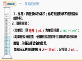 第六章 第3节 测量物质的密度 同步课件 初中物理人教版八年级上册
