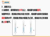 第六章 第3节 测量物质的密度 同步课件 初中物理人教版八年级上册