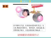 15.1 两种电荷 教学课件 初中物理人教版九年级全一册