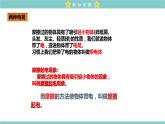 15.1 两种电荷 教学课件 初中物理人教版九年级全一册