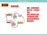 17.1 电流与电压和电阻的关系 教学课件 初中物理人教版九年级全一册