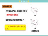 20.2 电生磁 教学课件 初中物理人教版九年级全一册