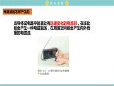 21.2 电磁波的海洋 教学课件 初中物理人教版九年级全一册
