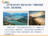 22.1 能源 同步教学课件 初中物理人教版九年级全一册