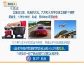 22.1 能源 同步教学课件 初中物理人教版九年级全一册