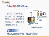 22.2 核能 同步教学课件 初中物理人教版九年级全一册
