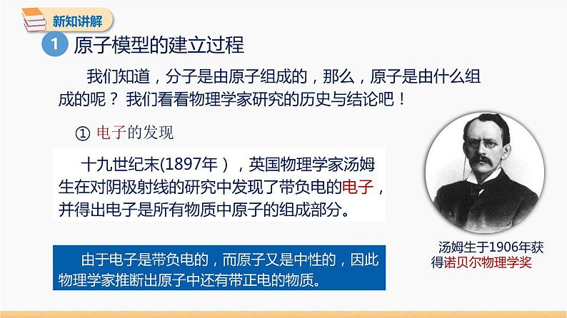 22.2 核能 同步教学课件 初中物理人教版九年级全一册07