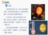 22.3 太阳能 同步教学课件 初中物理人教版九年级全一册