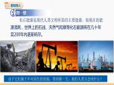22.4 能源与可持续发展 同步教学课件 初中物理人教版九年级全一册