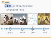 21.1 现代顺风耳——电话 同步教学课件 初中物理人教版九年级全一册