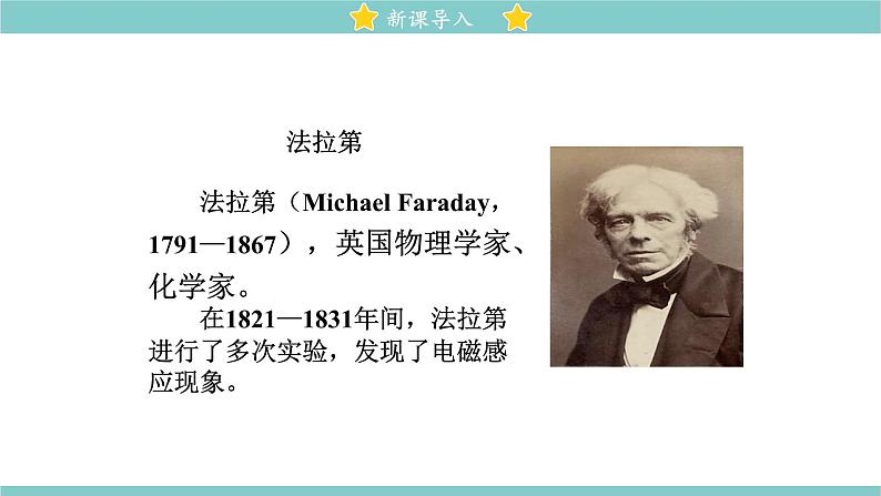 14.7 学生实验：探究—产生感应电流的条件 同步教学课件 初中物理北师大版九年级全一册03