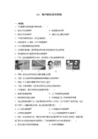 初中物理人教版八年级上册第4节 噪声的危害和控制同步训练题
