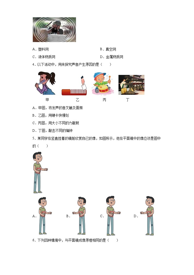 山东省济南市商河县2021-2022学年八年级上学期期末物理试题(含答案)02