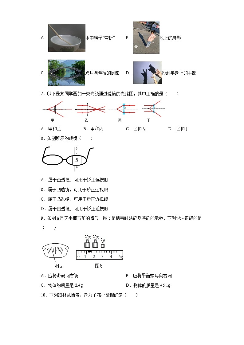 山东省济南市商河县2021-2022学年八年级上学期期末物理试题(含答案)03