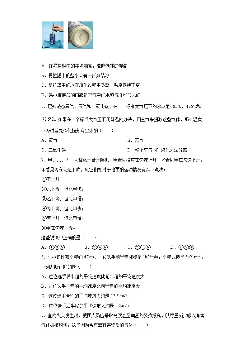 四川省绵阳市安州区2021-2022学年八年级上学期期末物理试题(含答案)第2页