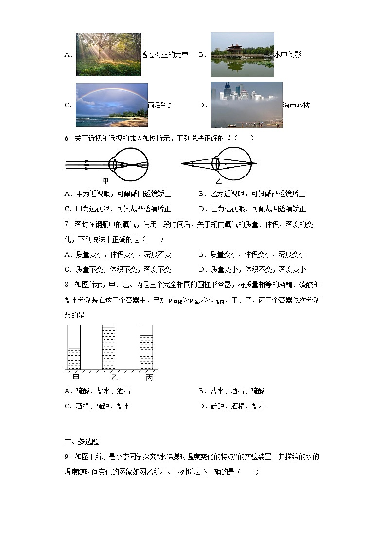 黑龙江省佳木斯市抚远市2021-2022学年八年级上学期期末物理试题(含答案)第2页