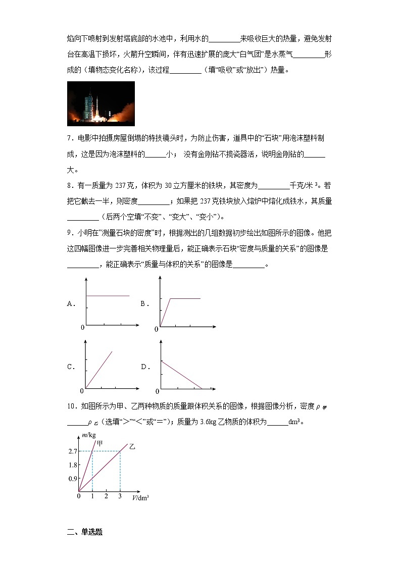 安徽省淮南市东部地区2021-2022学年八年级上学期期末物理试题(含答案)第2页