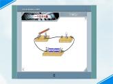 北师大版九年级全册物理 11.1 认识电路  课件