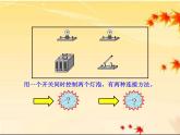 北师大版九年级全册物理 11.2 学生实验：组装电路  课件