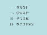 教科版九年级上册物理  2.3 热机效率 课件