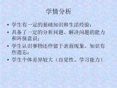 教科版九年级上册物理  2.3 热机效率 课件