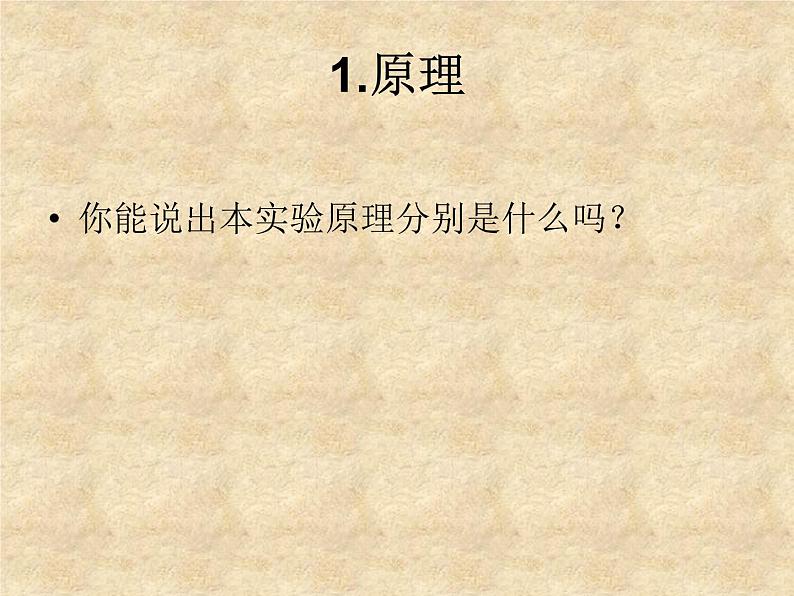 教科版九年级上册物理  6.4 灯泡的电功率 课件08