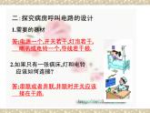 教科版九年级上册物理  3.4 活动：电路创新设计展示 课件