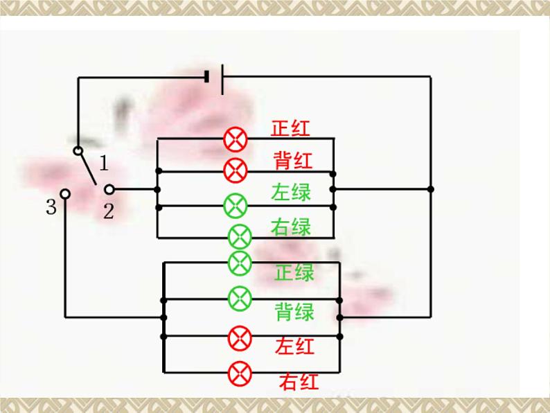 教科版九年级上册物理  3.4 活动：电路创新设计展示 课件08