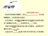 教科版九年级上册物理  8.3 电话和传感器 课件