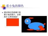 蘇科版八年級上冊物理  3.2 人眼看不見的光 課件