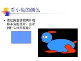 蘇科版八年級上冊物理  3.2 人眼看不見的光 課件